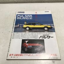 N02◎ Number ナンバー　143 1986年3月発行　清原和博・桑田真澄　「そして2人はライバルとなった」文藝春秋　230308_画像2