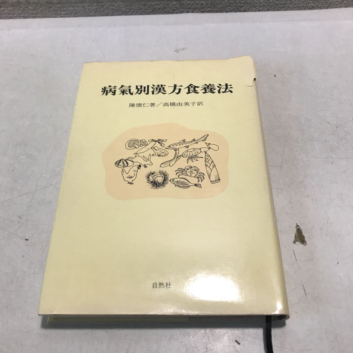 2024年最新】Yahoo!オークション -高橋由美子(健康と医学)の中古品