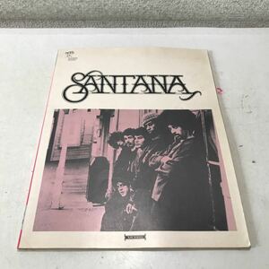 N17◎ 日音アーティストシリーズ　サンタナ　SANTANA 1973年発行　スコアブック　宇宙への歓喜/バトゥーカ/ジンゴー　230311