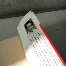 M02◎ 完全図解　3分間ホーム指圧　平野利三/著　有紀書房刊　1972年発行　基本技法/自己指圧/全身指圧　230315_画像5