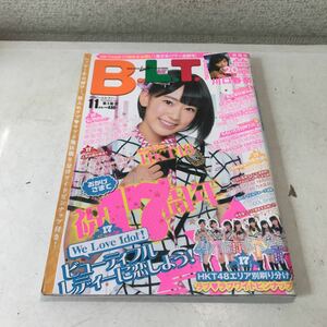 P24◎ 月刊ビーエルティー BLT 表紙/宮脇咲良　川口春奈/HKT48/石原さとみ　2014年11月発行　関西版　東京ニュース通信社　美本　230322 