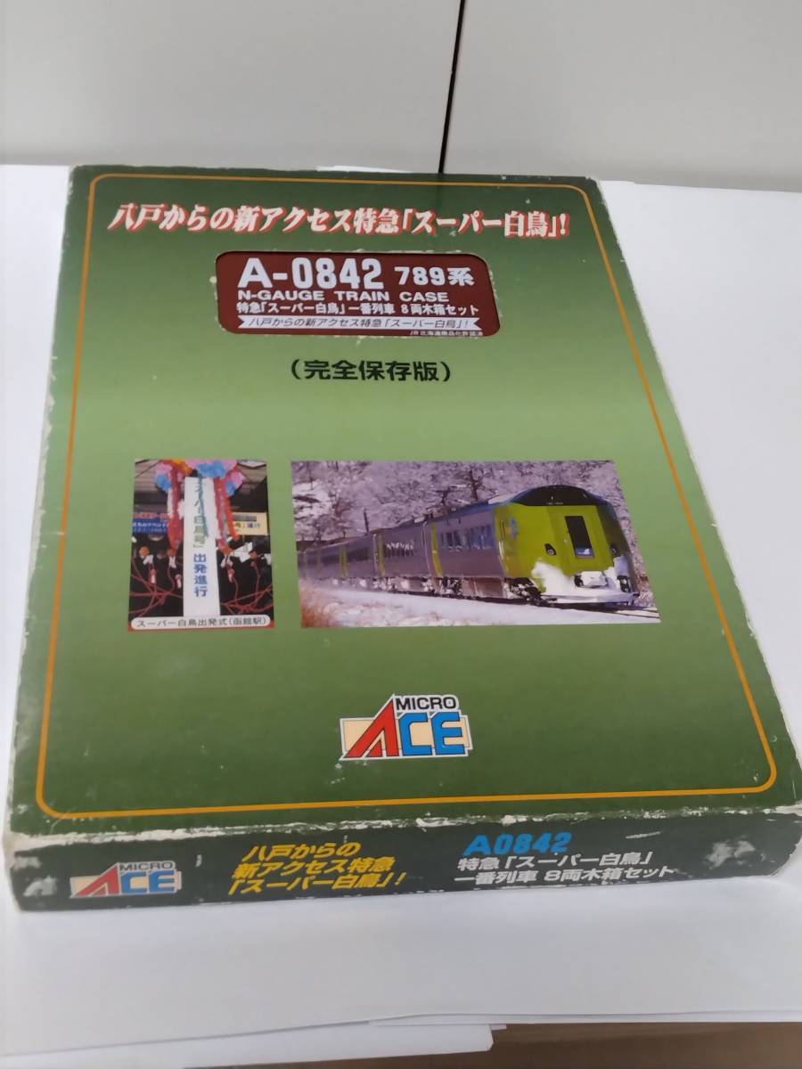 ヤフオク! -「マイクロエーススーパー白鳥」の落札相場・落札価格
