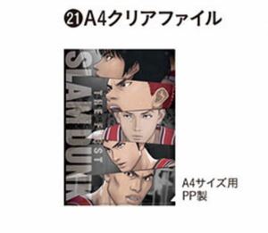 即決! 映画 THE FIRST SLAM DUNK ☆ A4クリアファイル A 未開封新品 / スラムダンク