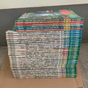 [ junk ][ magazine ] fields and mountains grass . mini bonsai 2001 year ~2010 year coming out equipped 36 pcs. set sale large amount modern times publish 