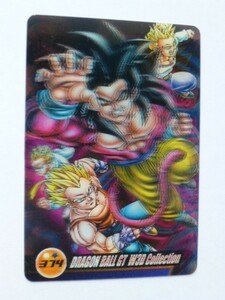 ドラゴンボール 森永ウエハースカード No.374 超サイヤ人4孫悟空 ベジータ 孫悟天 孫悟飯 W3D