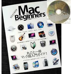 Mac for Beginners_完全永久保存版 DVD付｜アップルPC OS X 10.6 Snow Leopard 基本操作 使い方 付属アプリ フリーソフト#sR