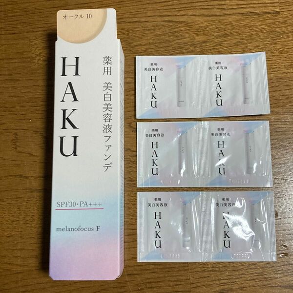 資生堂　薬用　美白美容液ファンデ　HAKU オークル10