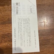 全国百貨店共通商品券　27000円分_画像2