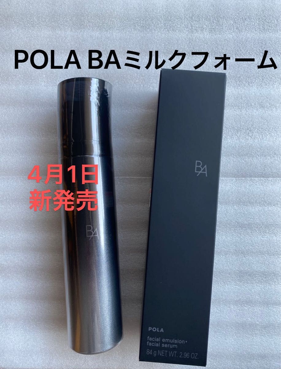 翌日発送可能】 POLA BAローションN リフィル 1本 120ml