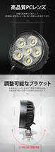 msm7324【4台】コンパクト 農業 漁業 建設 警備 工事 LED ワークライト led 作業灯 24W タイヤ灯 12V 24V 拡散 軽トラ 荷台灯 防水 1年保証_画像7