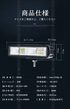 msm1920p【2台】タイヤ灯 20W 1年保証 LED ワークライト led作業灯 12V 24V 48V 60V 広角 拡散 路肩灯 バックランプ 軽トラ 荷台灯 車幅灯_画像2