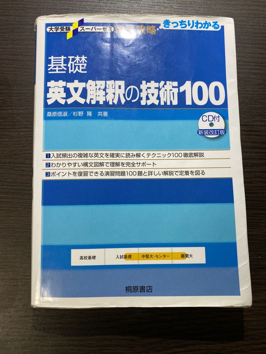 癸生川雅夫 英文解釈 昔の研数学館テキスト 1981年通年2冊セット 癸生川雅夫 英文解釈 昔の研数学館テキスト 1981年通年2冊セット