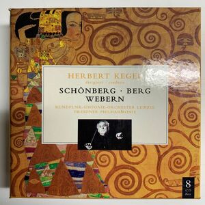 ヘルベルトケーゲル HERBERT KEGEL SCHONBERGBERGWEBERN 8CD