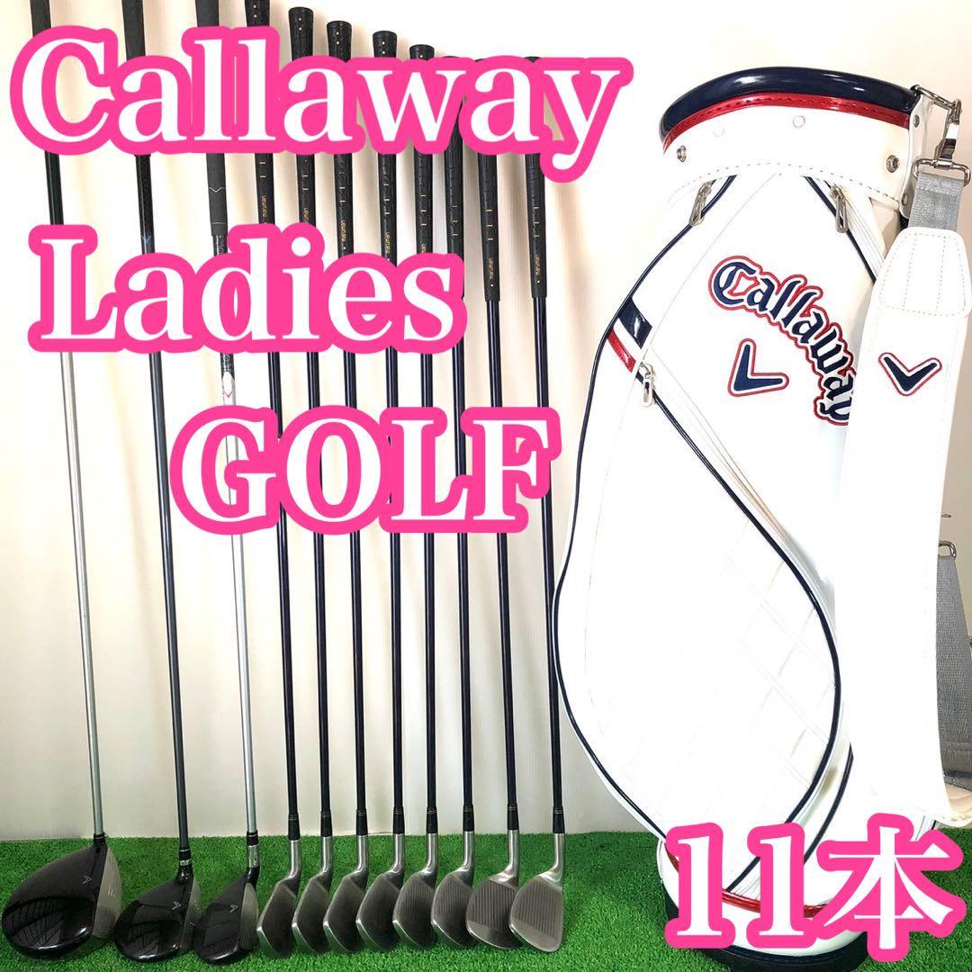 レディース 女性 Callaway キャロウェイ 豪華11本セット ccorca.org