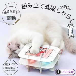 ネコ 猫 猫じゃらし 組み立て式 羽毛 おもちゃ 電動 自動 充電式 自動 子猫 遊具 遊び道具 スマートキャットトイ 運動 玩具