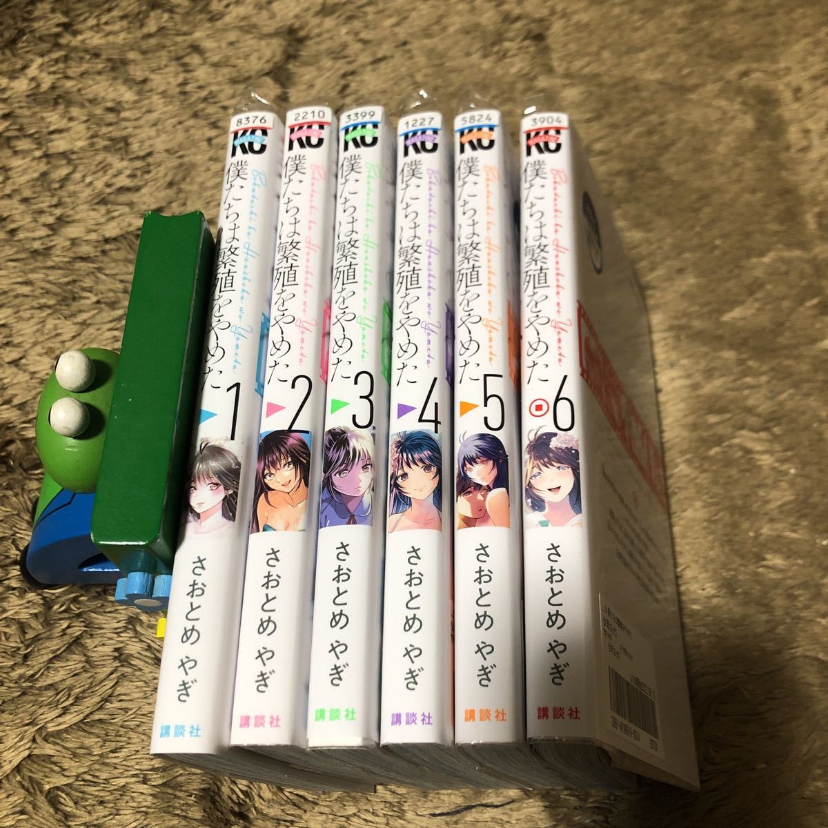 送料無料 僕たちは繁殖をやめた さおとめやぎ １巻～６巻 全巻セット