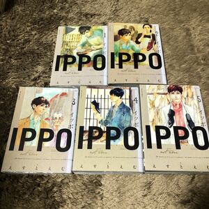 送料無料　IPPO　えすとえむ　１巻～５巻　全巻セット　初版　レンタル落ち　L