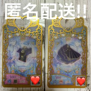 [未使用/現品限り]ワッチャプリマジ！SR ナイトドリーム トップス ボトムス