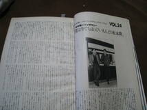 ■即決価格　送料込み金額　週刊FM 西版 1983/2/14→2/27 No.5 表紙：萩原健一　チャー　J・ガイルズ・バンド　丸山圭子　FM雑誌◆古本◆_画像6