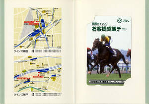 ★JRA 非売品 オッズカード 10度数 ディープインパクト号 ’06宝塚記念 優勝馬 関西ウインズ お客様感謝デー 台紙付 武豊 画像 競馬 即決