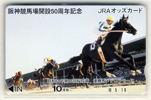 ★JRA 非売品 オッズカード 10度数 メジロラモーヌ 昭和61年第46回桜花賞 優勝馬 阪神競馬場開設50周年記念 未使用 美品 競馬 即決