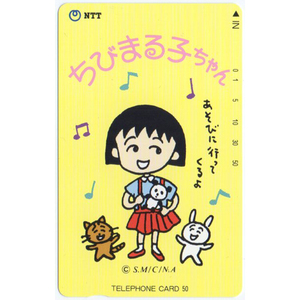  telephone card 50 frequency [ Chibi Maruko-chan * game . provide ...] unused 