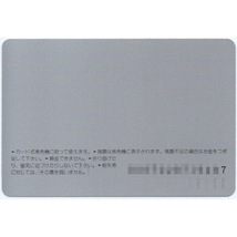 オレンジカード・1000円・排雪ロータリー車・北海道総局_画像2
