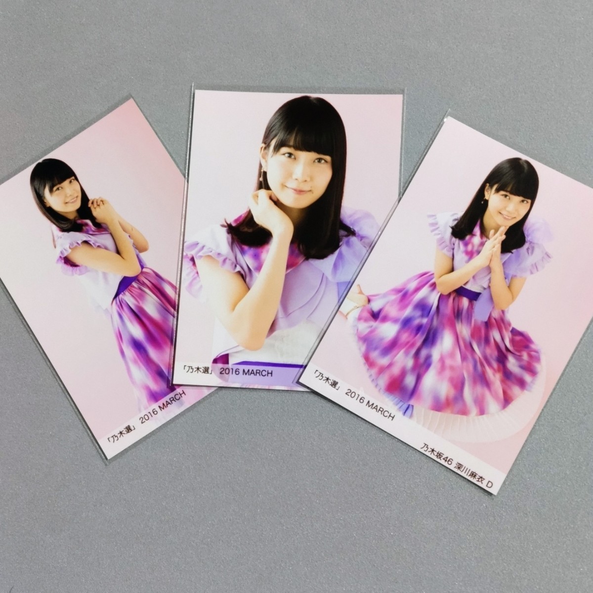 当店の記念日 乃木坂46 深川麻衣のみ 生写真 まとめ売り 120枚セット