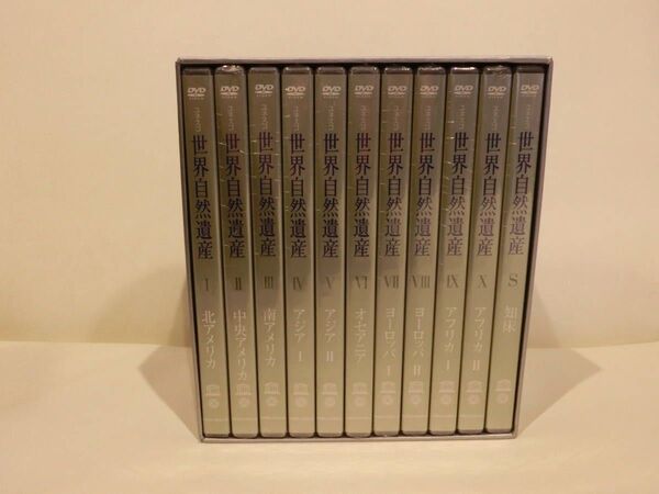 世界自然遺産 DVD 11本セット 美品
