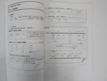 ▼　【計9冊　第108回薬剤師国家試験対策 要点マスター 1-9　薬学ゼミナール 物理 化学 生物 衛生…】141-02303_画像6