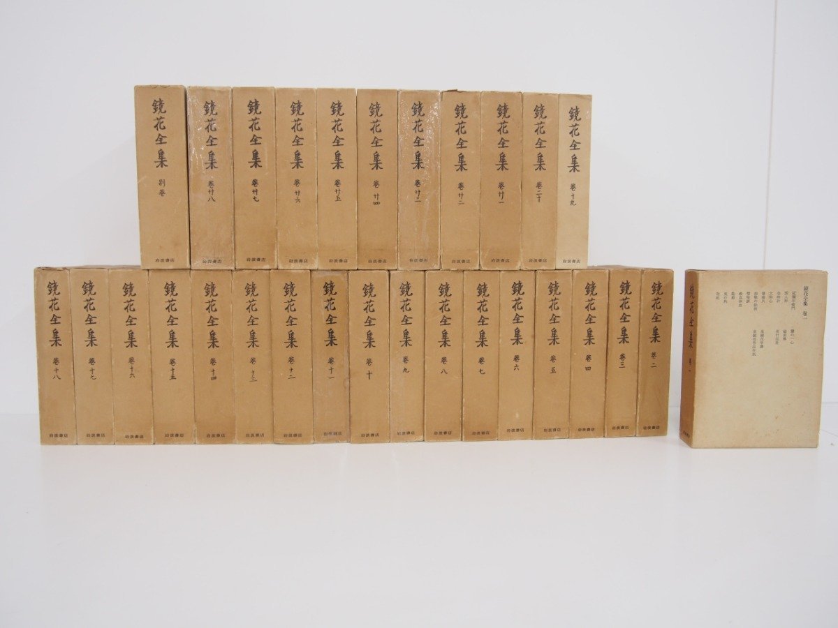 鏡花全集 岩波書店 全29巻 | www.bigapple.in