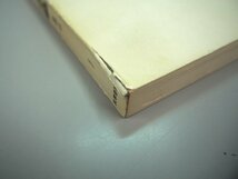 ▼　【計8冊 シェイクスピア全集 1-8 ※8巻のみ旧版※ 筑摩書房 1971-1979年 喜劇/史劇/悲劇】151-02303_画像6