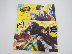 ★　【まとめて2冊　P4　PERSONA 4 The Animation/The Golden Animation　設定資料集　2014年】108-02303