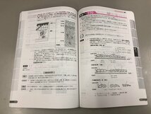 ★　【回数別既出問題集 第105回薬剤師国家試験　薬学ゼミナール　2020年】159-02303_画像6