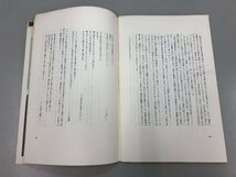 ★　【計2冊　季刊森　創刊号/創刊2号　1976年　森開社】159-02303_画像6