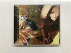 ★　【CD　うららか　黒沢綾　株式会社ジェム・インパクト　2009年】116-02303