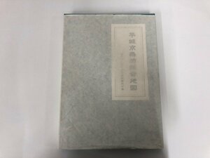 ▼　【創立50周年記念 奈良文化財研究所史料 第60冊 平城京条坊総合地図 2003年】136-02303