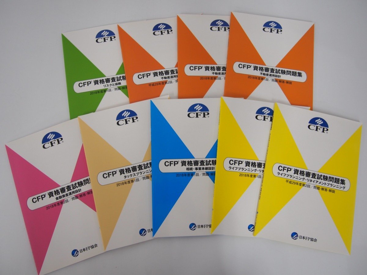 2023年最新】ヤフオク! -#cfp試験の中古品・新品・未使用品一覧