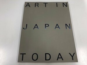 ★　【図録 日本の現代美術 1985-1995 ART IN JAPAN TODAY】146-02303