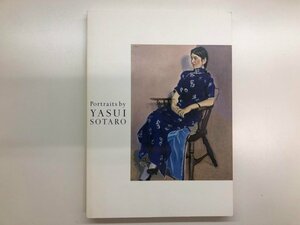 ★　【図録 安井曾太郎の肖像画 石橋財団ブリジストン美術館 2009年~2010年】116-02303