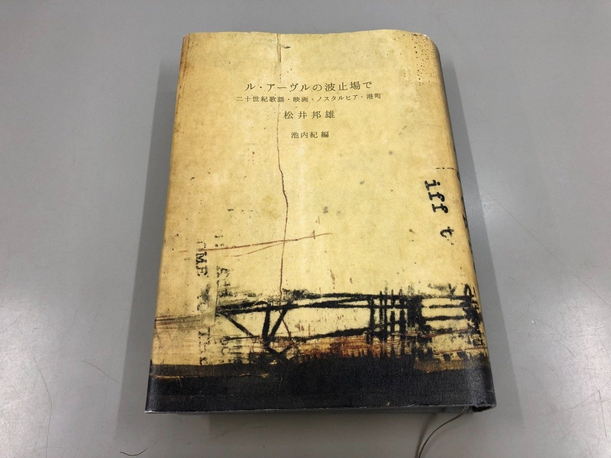 2023年最新】Yahoo!オークション -#ル・アーヴルの中古品・新品・未