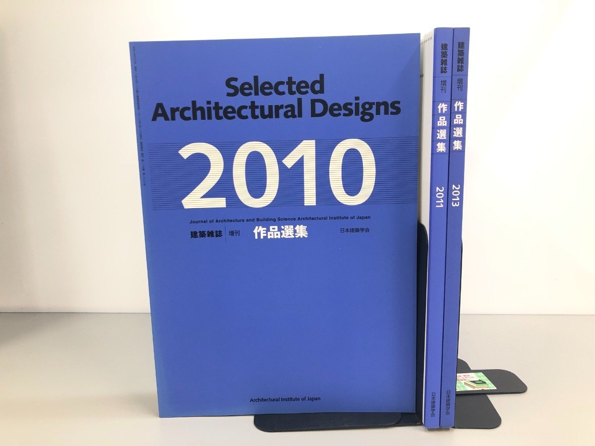 2023年最新】ヤフオク! -建築雑誌 作品選集(本、雑誌)の中古品・新品