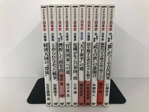 ▼　【全10巻 NHK さかのぼり日本史 1-10巻 2011年】136-02303