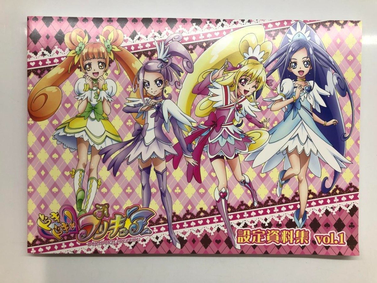 2023年最新】ヤフオク! -プリキュア 設定資料集(本、雑誌)の中古品