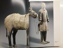 ★　【図録 秦の始皇帝とその時代展 世田谷美術館 他 1994年】116-02303_画像3