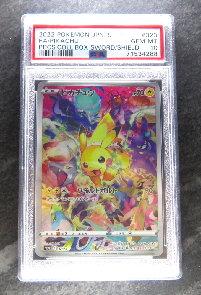 ヤフオク! -ピカチュウ プロモの中古品・新品・未使用品一覧