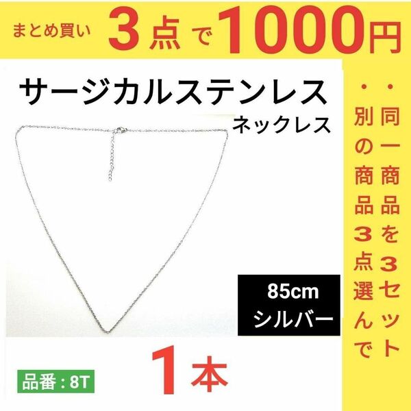 316L サージカルステンレス　あずきチェーン　ネックレス