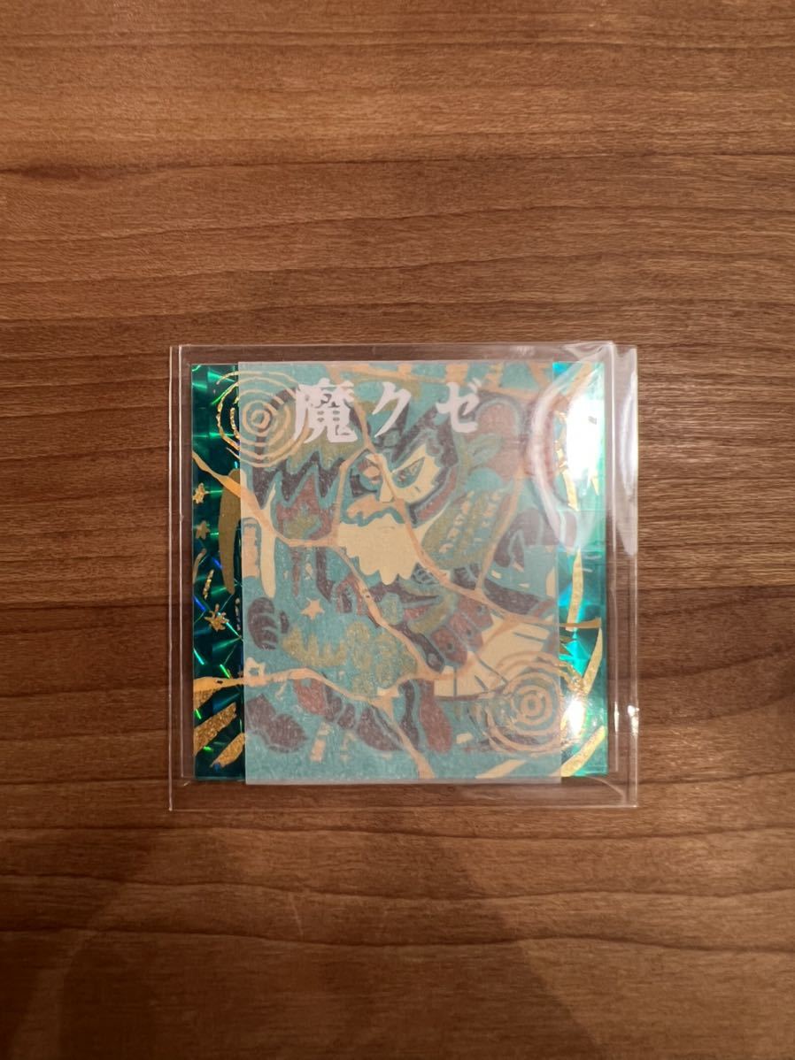 ヤフオク! -「チッロ シール」の落札相場・落札価格