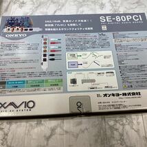 ONKYO製 WAVIO サウンドカード SE-80PCI 年代物_画像2