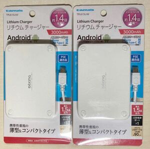 ２個セット★tama's TPL61SUW モバイルバッテリー3000mAh 1.5A PSE適合品 ホワイト 多摩電子工業